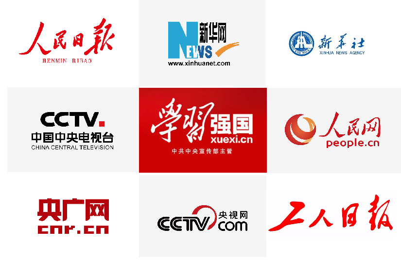 中央級媒體.jpg
