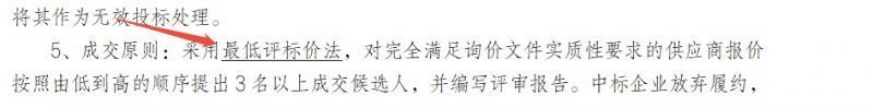 重慶校服招標(biāo).jpg