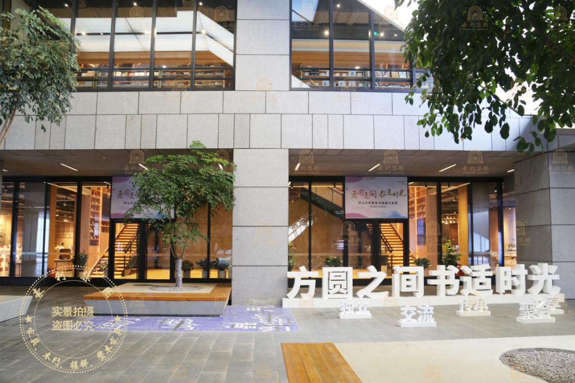 詩意靈魂、文化棲居，徜徉豪利愛家深圳坪山輕奢書城