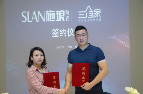 施瑯陶瓷戰(zhàn)略簽約三維家，深化終端經銷商設計營銷能力
