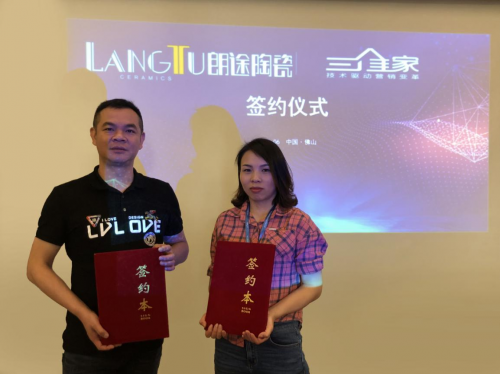 三維家攜手朗途陶瓷，以設(shè)計體驗助力終端營銷升級轉(zhuǎn)型