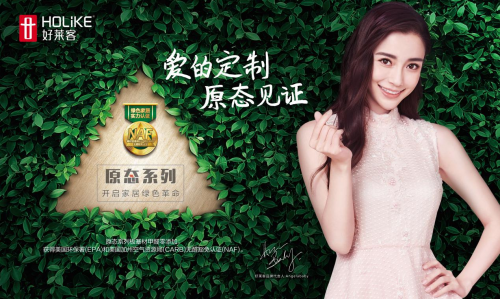 好萊客原態(tài)系列全方位進(jìn)階，加速護(hù)航全民健康家居生活