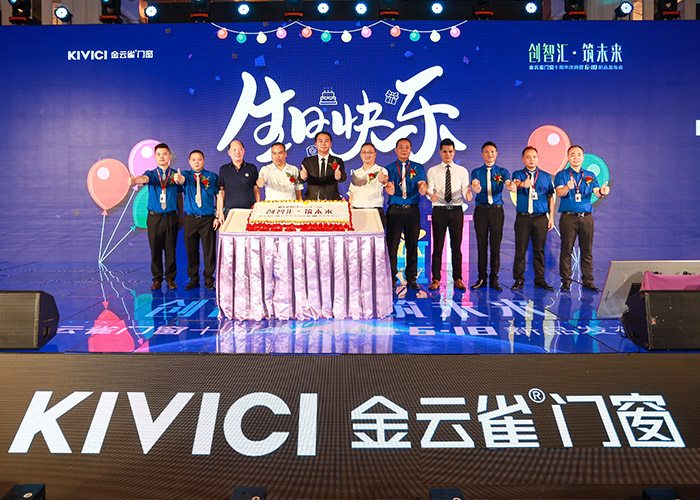 金云雀門窗十周年慶典暨新品發(fā)布會(huì)圓滿成功