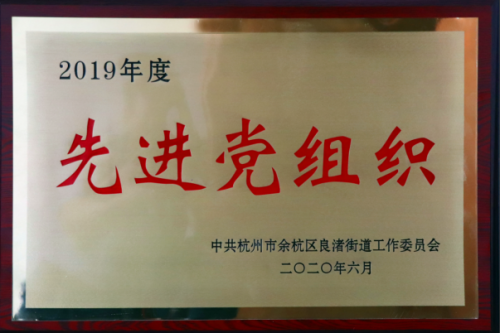 千年舟集團榮獲「先進黨組織」「優(yōu)秀黨務(wù)工作者」等榮譽稱號