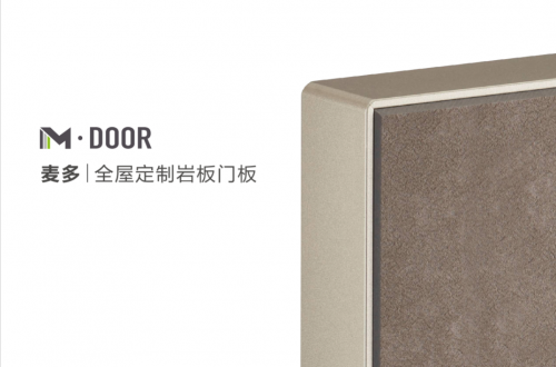 M·DOOR 麥多｜全屋定制巖板門板，科技、工藝、顏值 追求一切無可挑剔