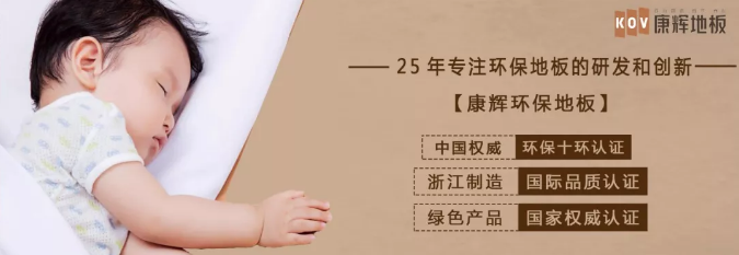 攜手同行 共贏未來(lái)|康輝木業(yè)&極家家居上海設(shè)計(jì)師交流會(huì)圓滿成功！