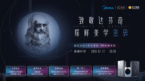 前沿科技碰撞先鋒美學(xué)，美的冰箱橫跨時(shí)空500年對(duì)話達(dá)芬奇