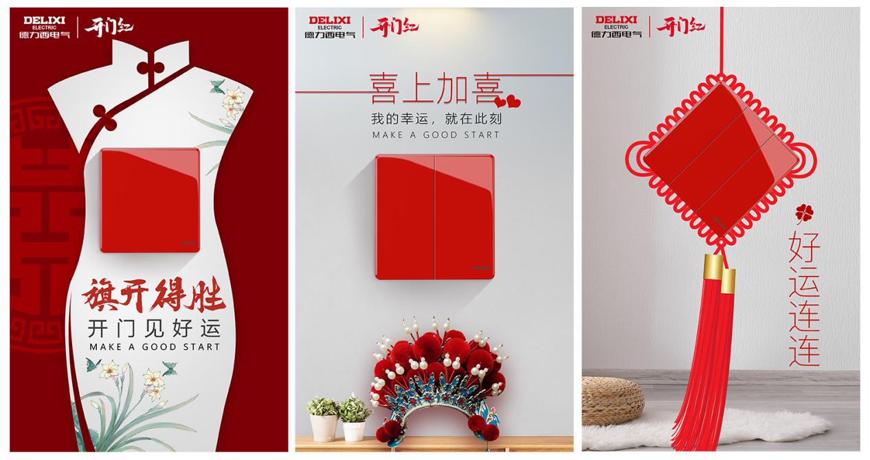 德力西電氣設(shè)計(jì)團(tuán)隊(duì)專訪｜設(shè)計(jì)有溫度，生活才有熱度