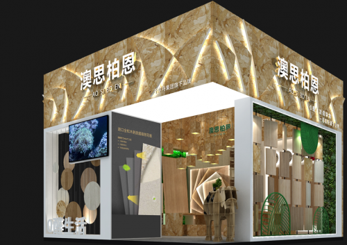 2020中國（鄭州）綠色建筑科技產(chǎn)品博覽會，不一樣的澳思柏恩
