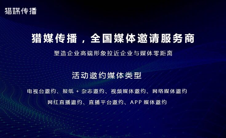 媒體邀約專訪：廣東電視臺經(jīng)濟(jì)科教頻道《創(chuàng)新廣東》欄目官方聯(lián)系方式