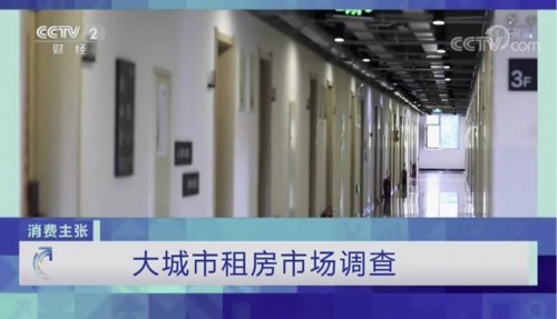 自如再上央視，租客：“億元補(bǔ)貼”省了1.2萬，準(zhǔn)備帶爸媽國內(nèi)轉(zhuǎn)一圈