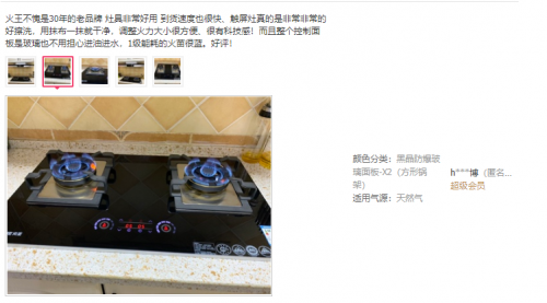 爆炒煲湯兩相宜，火王觸屏灶實(shí)力演繹“真香”
