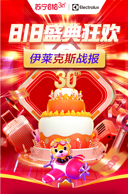 伊萊克斯818爆款成績破紀(jì)錄！高端DD直驅(qū)洗衣機(jī)累計(jì)銷量破5000臺(tái)