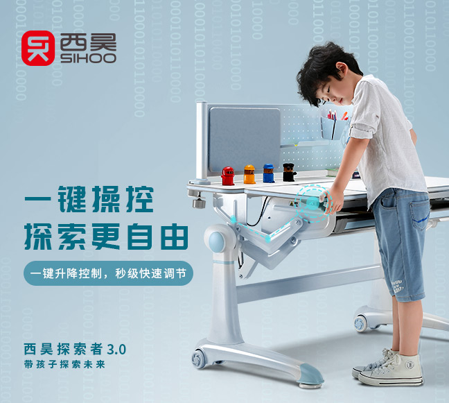 開學季，孩子更需要什么樣的學習桌？