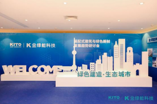 以“兩山”為底色，金意陶繪就雙城綠色新材樣本