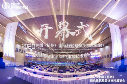 勢不可擋丨浙江省建筑業(yè)領導蒞臨澳思柏恩展位視察指導