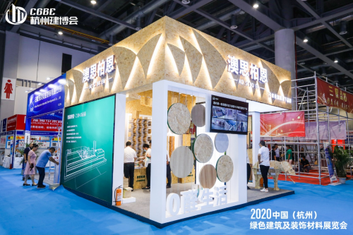 聚焦綠色建筑科技，澳思柏恩攜OSB板亮相杭州建博會(huì)