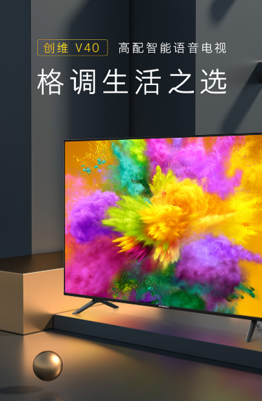 創(chuàng)維電視質(zhì)量怎么樣？你不會(huì)選擇錯(cuò)的