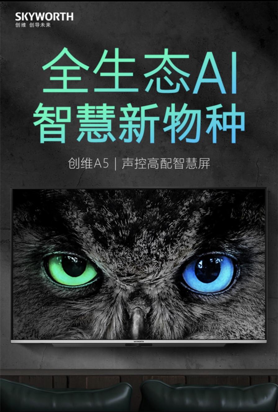 創(chuàng)維和TCL怎么選？多種顯著優(yōu)勢讓你不再選擇困難！