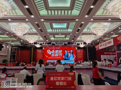 佛山電臺家裝樂購節(jié)，金億世家門窗乘風(fēng)破浪，C位出道