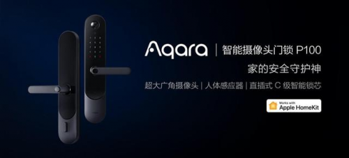 2020年Aqara全新開啟你全屋智能居家生活體驗！