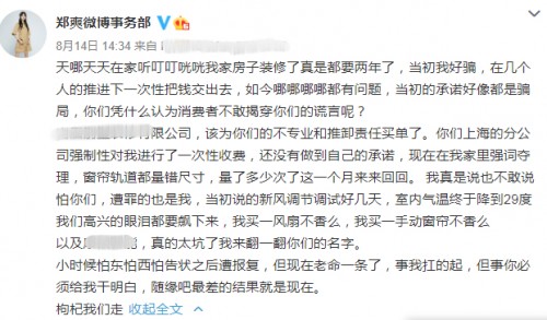 明星也遇裝修難，圣誕鳥整裝5R信用服務(wù)承諾為您解憂