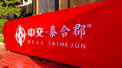 一郡傳承，遠(yuǎn)見未來