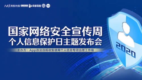 友盟+參與制訂的國內(nèi)首個SD行業(yè)安全指引正式發(fā)布！