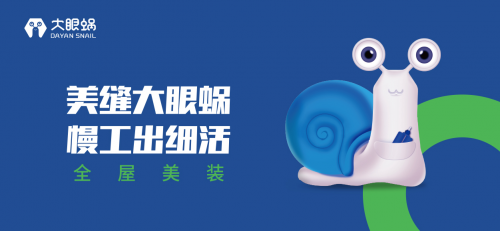美縫品牌眾多，大眼蝸憑什么脫穎而出？