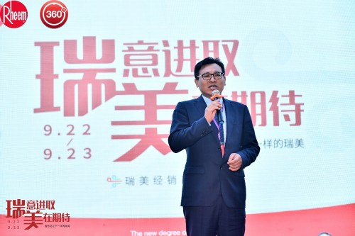 瑞意進(jìn)取，美在期待-瑞美中國(guó)李永勝：與瑞美共成長(zhǎng)