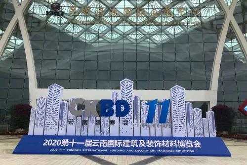 第十一屆云南屋面與建筑防水技術(shù)展覽會揭幕，楊氏達(dá)防水?dāng)y旗下產(chǎn)品亮相