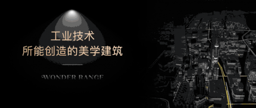 萬瑞府：與光同耀，探知建筑美學之魅