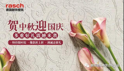 關(guān)注 | 中秋國(guó)慶雙節(jié)同慶，鉅惠來襲，豪禮相贈(zèng)！