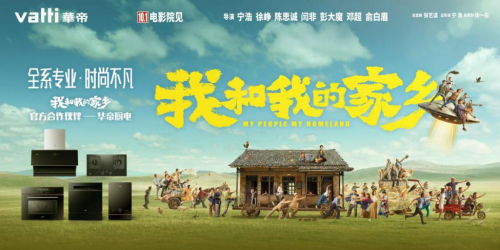 《家鄉(xiāng)》番外：《華帝家鄉(xiāng)味》讓你知道什么叫“哭笑不得”