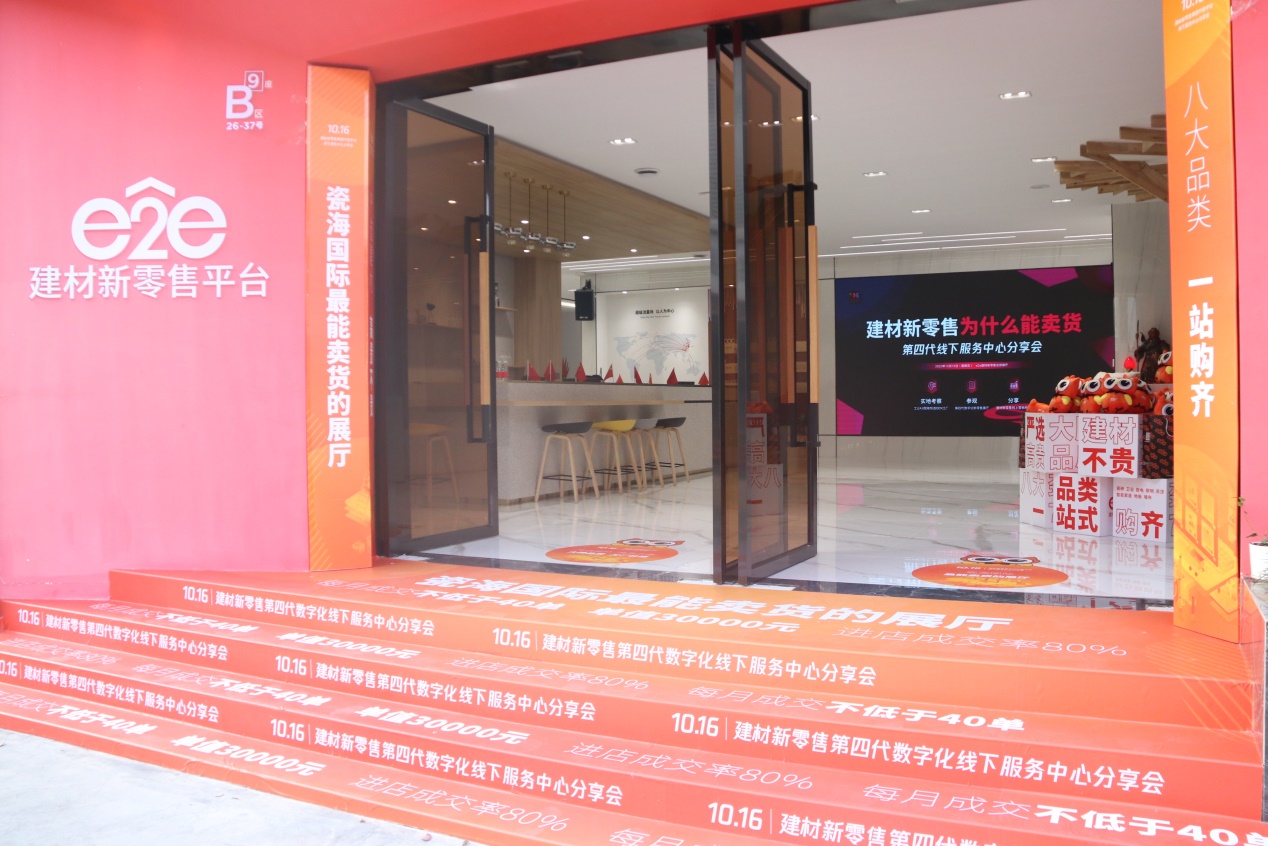 e2e建材新零售，這匹黑馬正在風(fēng)口上