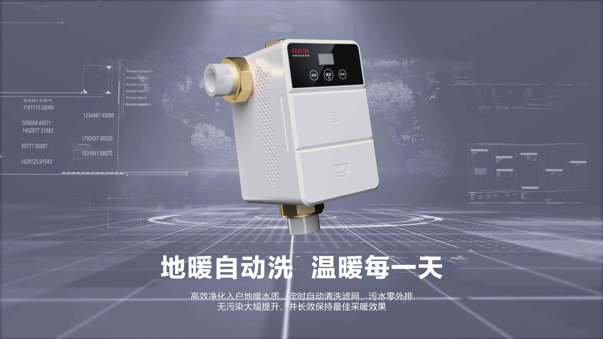 南鯨豚地暖自動(dòng)濾清器，地暖自動(dòng)洗，溫暖每一天