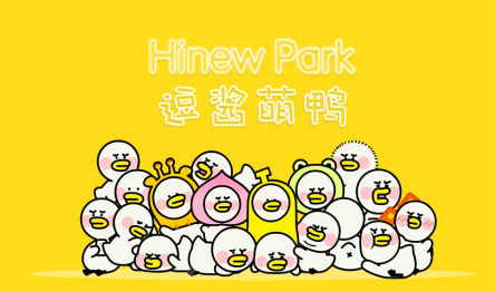 國內(nèi)潮萌動漫IP崛起，新銳IP逗醬萌鴨逗趣來襲！