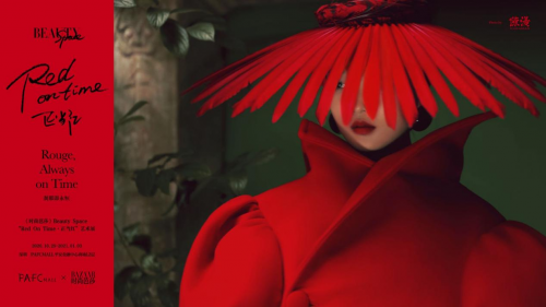 重磅《時尚芭莎》攜手PAFCMALL“Red On Time·正當(dāng)紅”藝術(shù)展