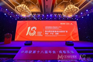 MobTech受邀參展中購聯(lián)年會，攜智圖商業(yè)地產(chǎn)解決方案亮相