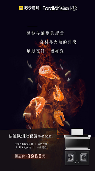 暢爽沐浴、自在由我，法迪歐爆款電熱水器雙十一好價提前享