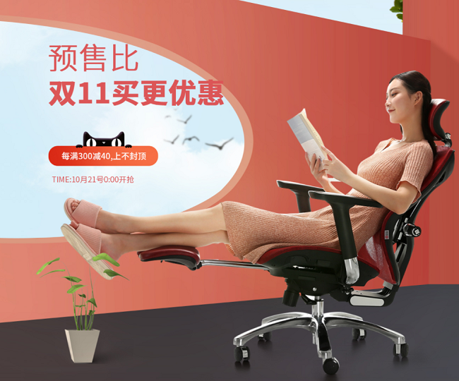 雙十一預(yù)售開啟，西昊優(yōu)惠活動大盤點