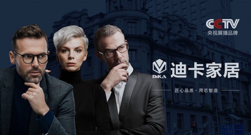 迪卡洛家具：顏值登頂、體驗舒心，重新定義軟體家居舒適度專家！