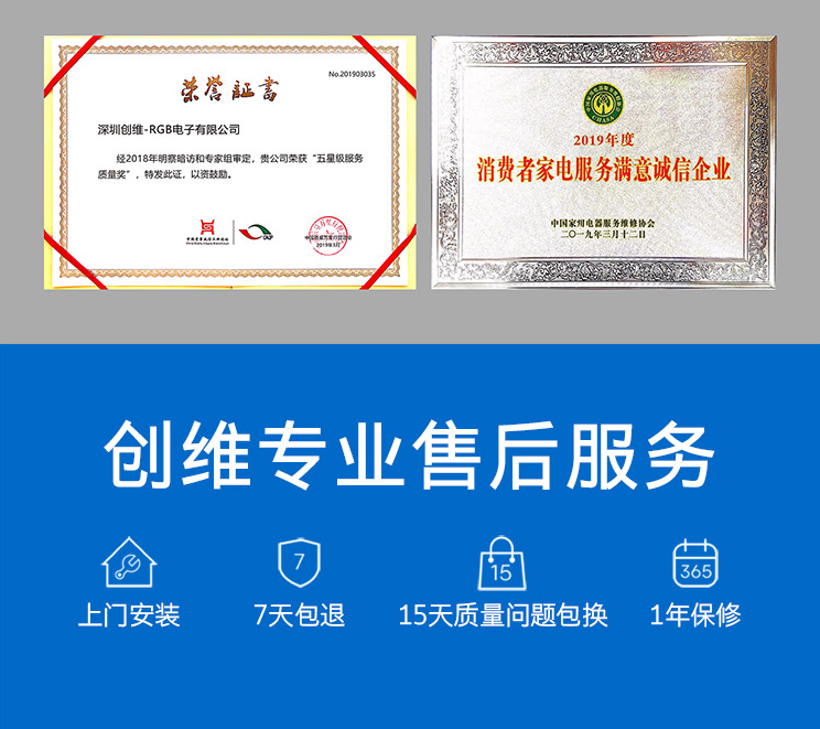 創(chuàng)維冰箱售后很專業(yè)，是贏得美譽(yù)和信任的關(guān)鍵環(huán)節(jié)