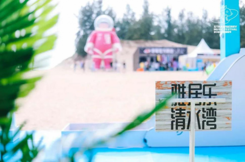 ESS演出回顧丨T12線陣演出音響助力2020海南草莓音樂節(jié)
