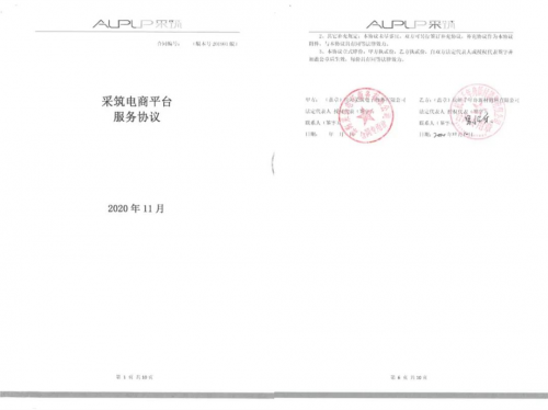 重磅丨千年舟健康板材正式上線萬(wàn)科采筑B2B建材采購(gòu)平臺(tái)