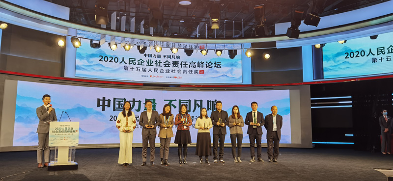中國(guó)力量 不同凡響丨三棵樹(shù)獲人民企業(yè)社會(huì)責(zé)任獎(jiǎng)“綠色發(fā)展獎(jiǎng)”