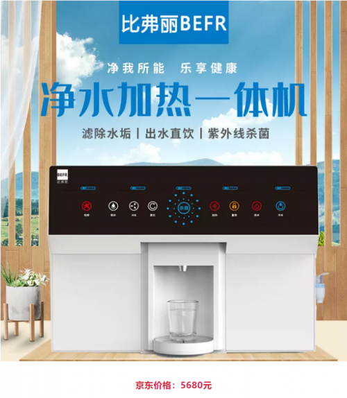 【評測】比弗麗凈水器“凈”其所能守護(hù)用水健康