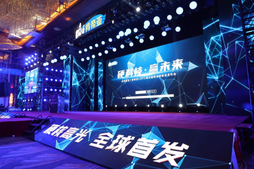 全球首發(fā)！肯帝亞2020硬科技新品發(fā)布，超級高光持續(xù)領(lǐng)跑