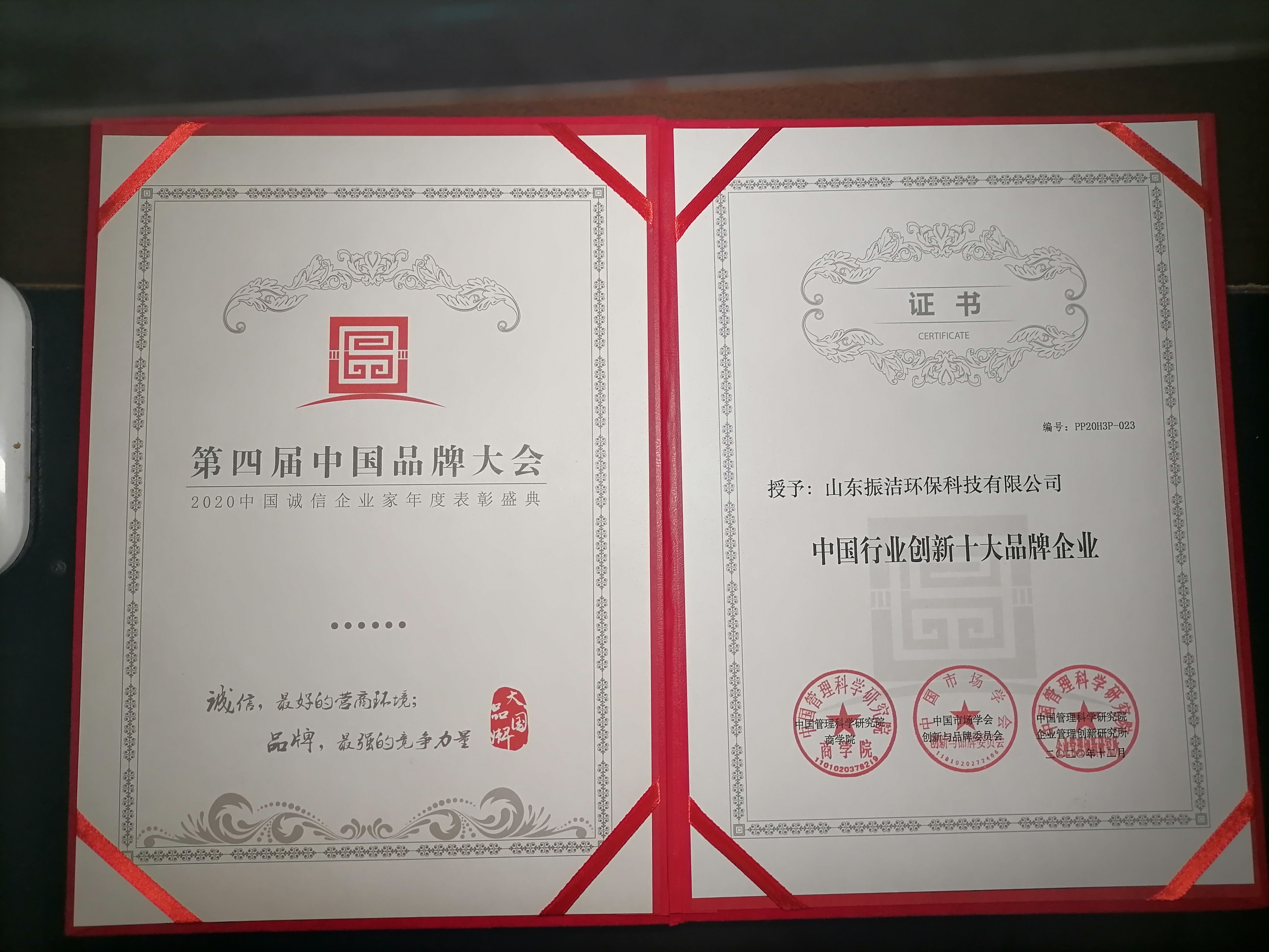 山東振潔環(huán)保：以高端新生代潔具獲行業(yè)品牌新譽(yù)
