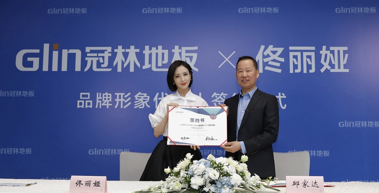 官宣 | 佟麗婭成為冠林地板品牌代言人 ，用實(shí)力定義不“佟”